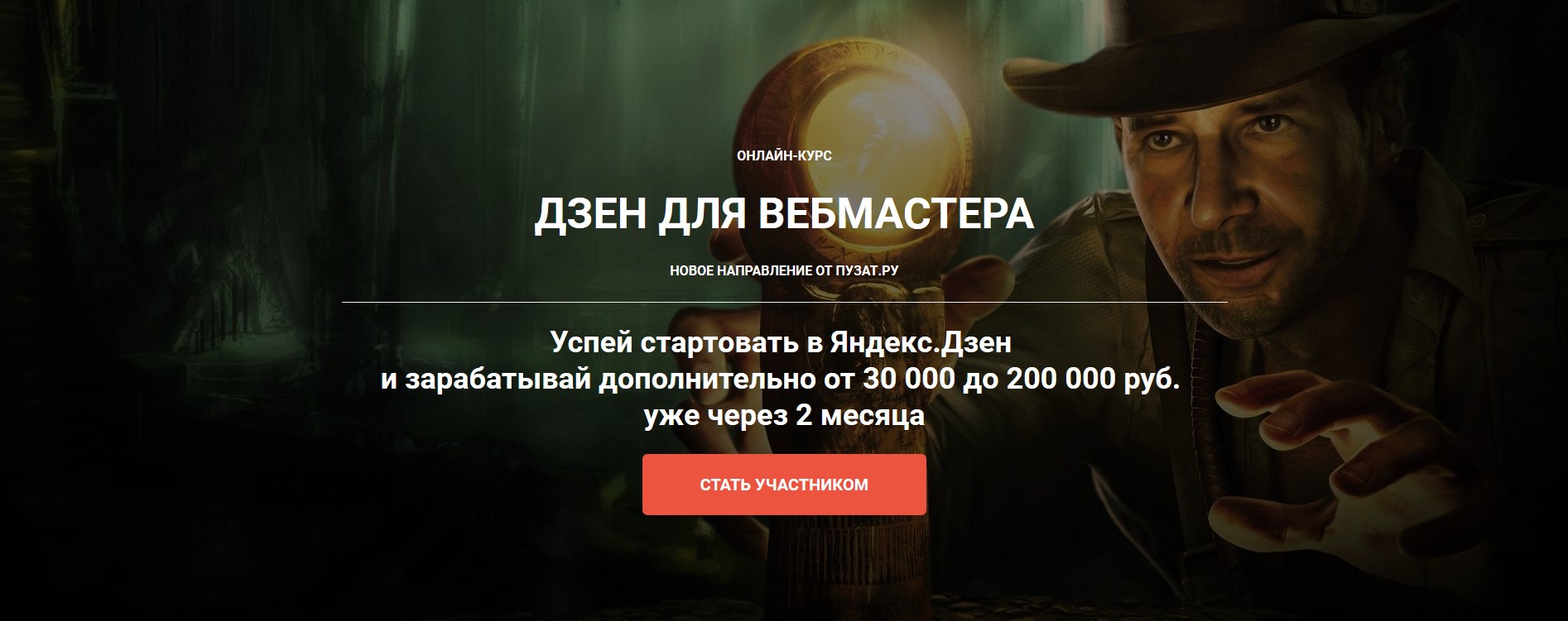 Супер Слив [Роман Пузат, Ольга Любимцева] Дзен для_0.jpg